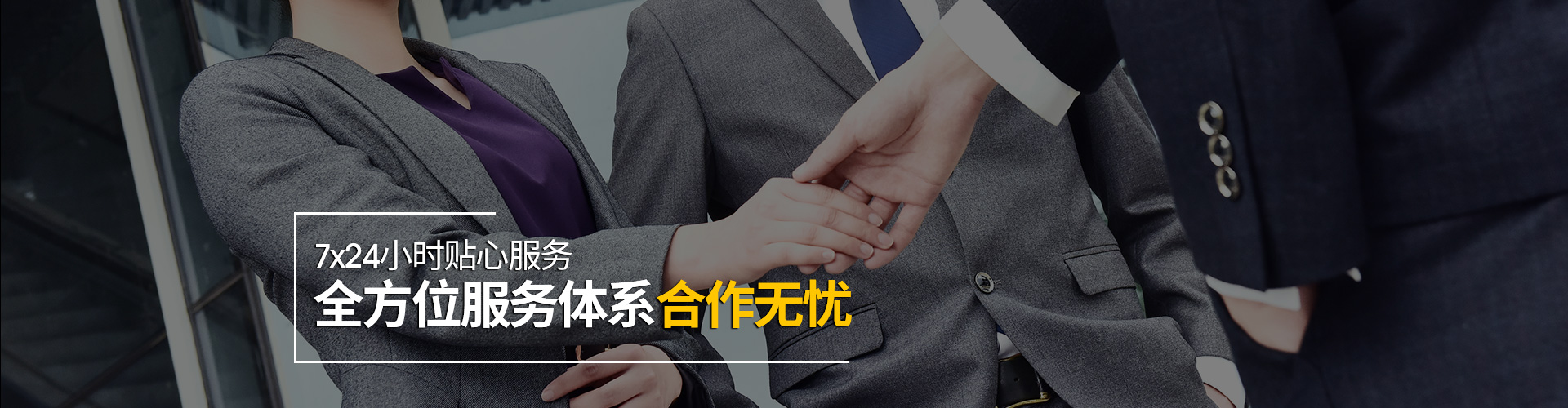 聯(lián)系臺(tái)冠，7x24小時(shí)貼心服務(wù)，全方位服務(wù)體系，合作無(wú)憂(yōu)